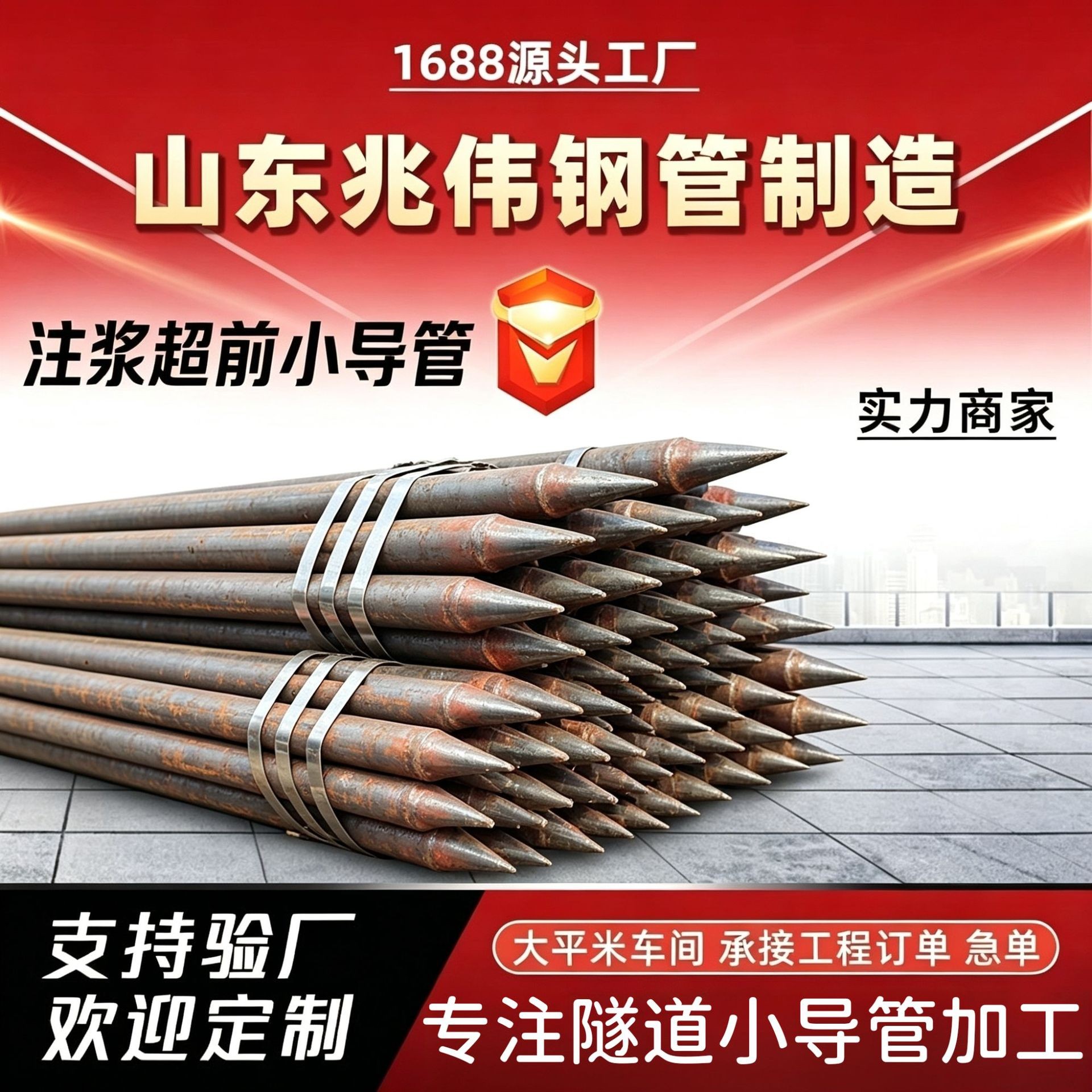 沧州42超前小导管厂家｜隧道注浆锚管锁脚倒刺锁尖打孔加工